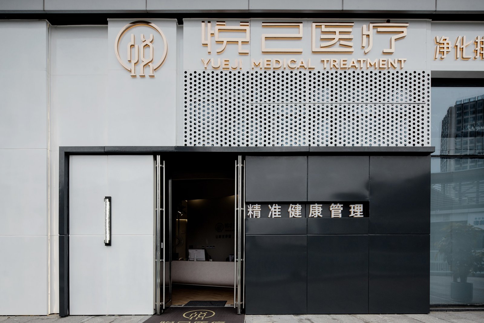 Completed entrance façade of Yueji Medical Treatment